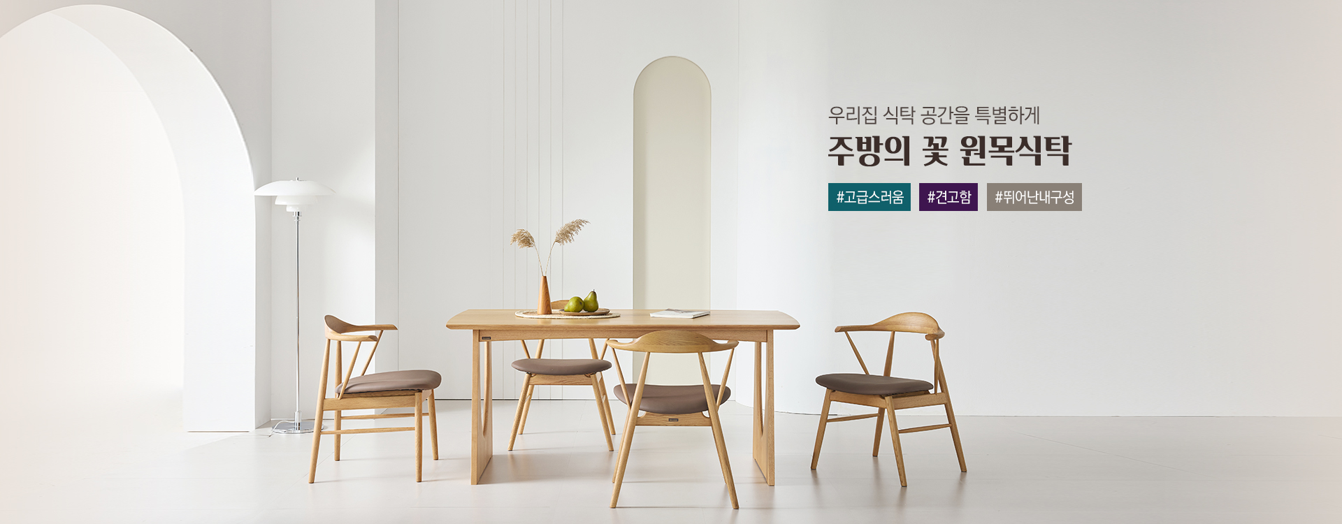 인까사 메인 비주얼 3